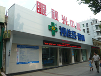 武汉“视佳医”眼科开通全国儿童斜弱视救助中心网站。